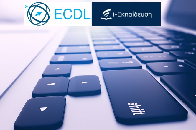 19€ Online Πακέτο Μαθημάτων ECDL (Word, Internet-Outlook, Excel) απαραίτητες για την συμμετοχή σε διαγωνισμούς ΑΣΕΠ, προκηρύξεις δημοσίου, Σώματα Ασφαλείας κ.α, από το Ελληνικό Διαδικτυακό Φροντιστήριο i-Εκπαίδευση. Το πρόγραμμα με την μέθοδο του eLearning αποτελεί μια ολοκληρωμένη και σύγχρονη πρόταση εκπαίδευσης για την πιστοποίηση χρήσης Η/Υ.